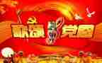 以歌颂祖国的演讲稿8篇