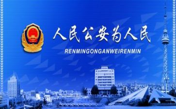 公安2024年度个人总结6篇