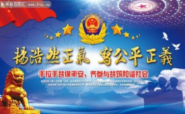 公安述职报告优秀5篇