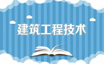 工程管理毕业实习报告推荐7篇