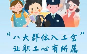 关于工会工作计划优秀6篇