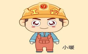 关于工会工作计划7篇