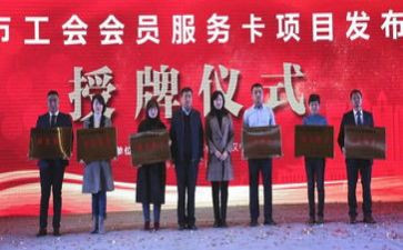 做工会工作报告6篇