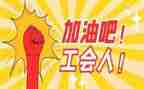 区工会2023工作计划推荐8篇