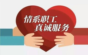 工会活动总结稿范文6篇
