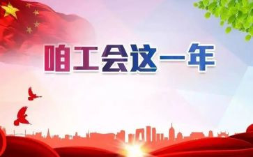 教师节工会活动方案参考8篇