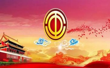 2024职工工会活动方案策划7篇