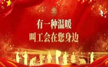 教师节工会活动方案7篇