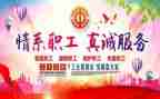 复工会活动方案范文参考8篇