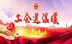 工会活动元旦活动方案7篇