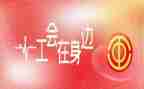 在工会活动的总结精选6篇