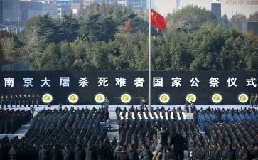 公祭日活动总结7篇