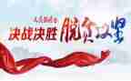 百日攻坚安全工作总结7篇