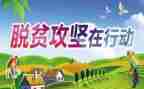 攻坚办工作计划5篇