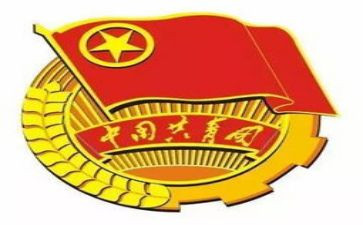 路共青团申请书精选7篇