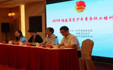 共青团的申请书5篇