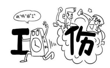 工伤申请书模板8篇