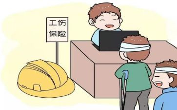 买工伤险申请书8篇