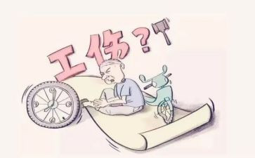 工伤未申请书参考6篇