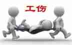 工伤伤残鉴定申请书5篇