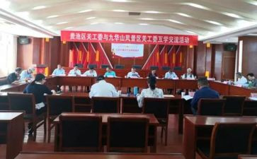 关工委先进事迹6篇