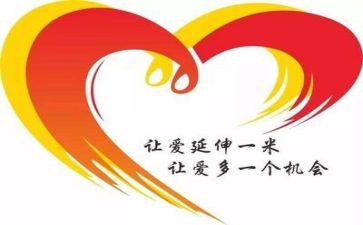 99公益日工作计划6篇