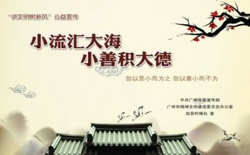 公益心得500字5篇