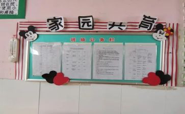 家校合作共育心得体会范文8篇