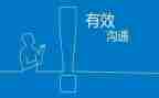 家校沟通的艺术心得体会5篇