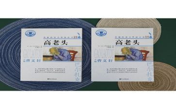怪老头的读书心得参考7篇