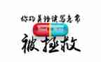 广告和合同模板优秀6篇