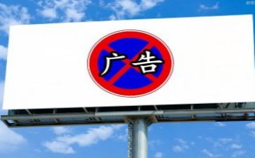 租广告位合同5篇