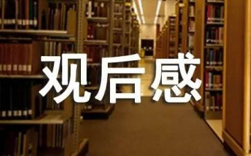 看防灾减灾观后感模板7篇