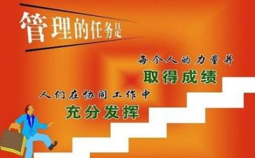 管理者的个人总结8篇