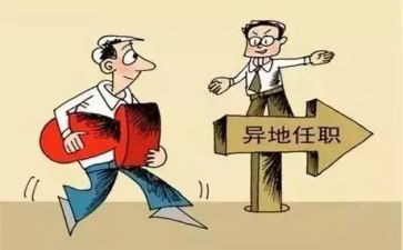 挂职工作心得体会5篇
