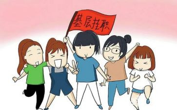 挂职锻炼个人总结范文8篇