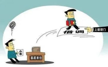 银行挂职心得5篇