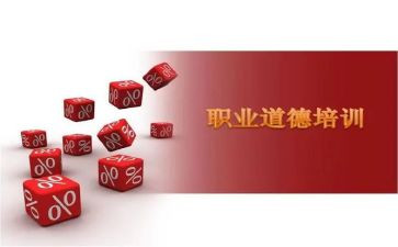 师德师风职业道德规范心得体会8篇