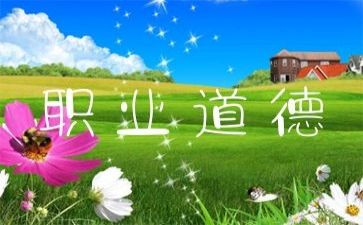 规范的演讲稿范文6篇