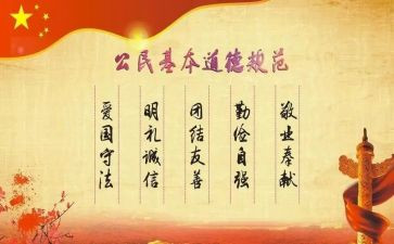 学生规范教育心得体会7篇