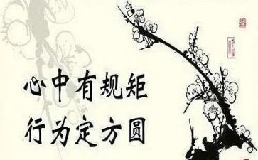 讲政治讲纪律讲规矩心得体会7篇
