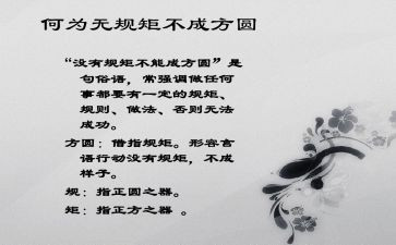 严守纪律规矩思想汇报8篇