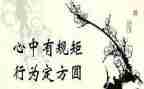 守纪律讲规矩演讲稿6篇