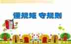 守纪律讲规矩心得优秀6篇