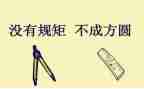 党员讲纪律守规矩心得体会7篇