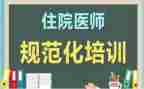 一日常规培训心得体会8篇