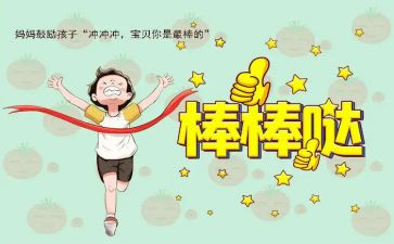 成长需要鼓励作文参考7篇