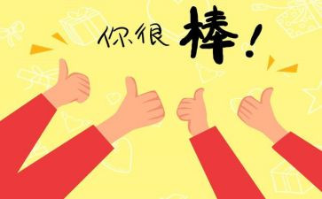 成长需要鼓励作文优质8篇