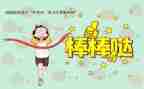 鼓励高三的演讲稿5篇