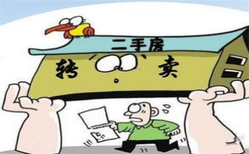 房产过户合同6篇